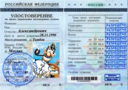 Различия международного и российского удостоверений на водный транспорт