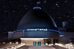 Московский планетарий. Москва → Развлечения