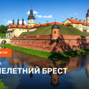 Популярные туры в Беларусь