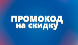 Промокоды для мам: как сэкономить на детских товарах без потери качества. Шоппинг