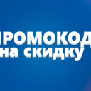Промокоды для мам: как сэкономить на детских товарах без потери качества