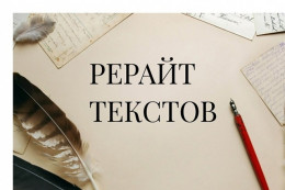 Как я самостоятельно подняла оригинальность текста с 0 до 80 процентов. Работа