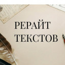 Как я самостоятельно подняла оригинальность текста с 0 до 80 процентов