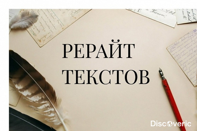 Как я самостоятельно подняла оригинальность текста с 0 до 80 процентов