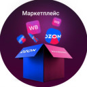 Свободный график и доход: почему стоит запустить бизнес на маркетплейсах