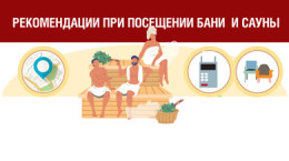 Правила безопасного посещения бани для разных возрастных групп. Лечение и SPA