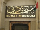 Национальный исторический музей Аджмана, Аджман, ОАЭ